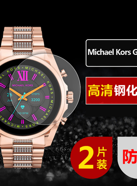 Michael kors gen 6膜Access gen5/5e手表钢化膜MKGO幕保护贴膜