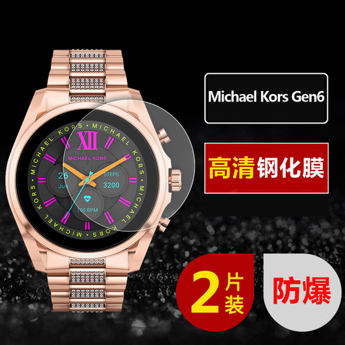 Michael kors gen 6膜Access gen5/5e手表钢化膜MKGO幕保护贴膜