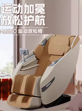 舒华（SHUA) 按摩椅 家用全自动 全身多功能放松椅 SH-M650