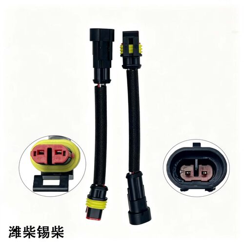 潍柴锡柴康明斯电阻传感器插头