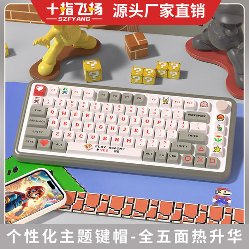 139键 电玩XDA高度键帽 PBT热升华机械键盘帽 适配68/75/84/96