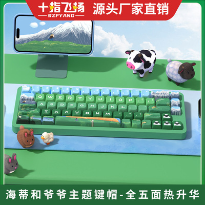 海蒂和爷爷 原创键帽 MDA高度个性客制化pbt热升华机械键盘帽