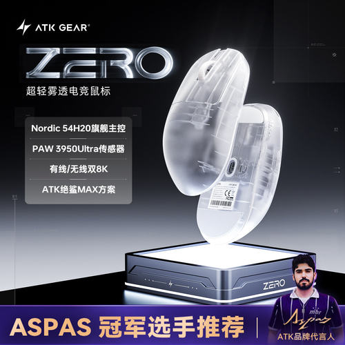 ATK 烈空ZERO轻量化无线鼠标游戏电竞专用人体工学三角洲无畏契约