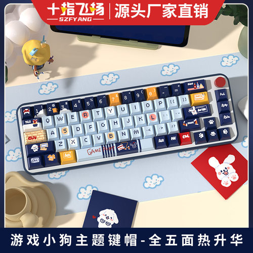 游戏小狗 原创键帽 原厂高度个性客制化pbt热升华机械键盘帽