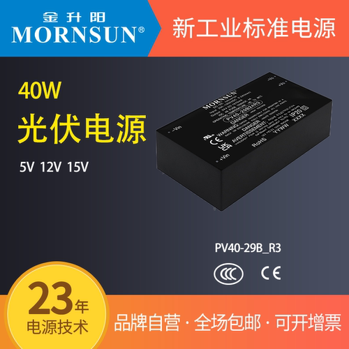 PV40-29B_R3   12/15/24V 40w 超宽超高电压输入离模块 光伏电源