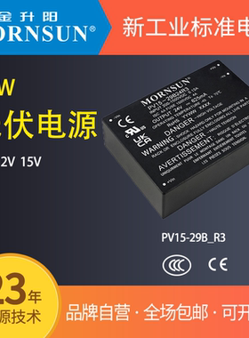 PV15-29B_12R3   12/15/24V 超宽超高电压输入离模块 光伏电源