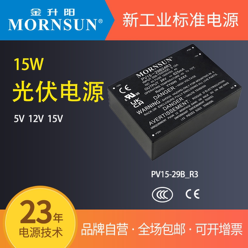 PV15-29B_12R3   12/15/24V 超宽超高电压输入离模块 光伏电源