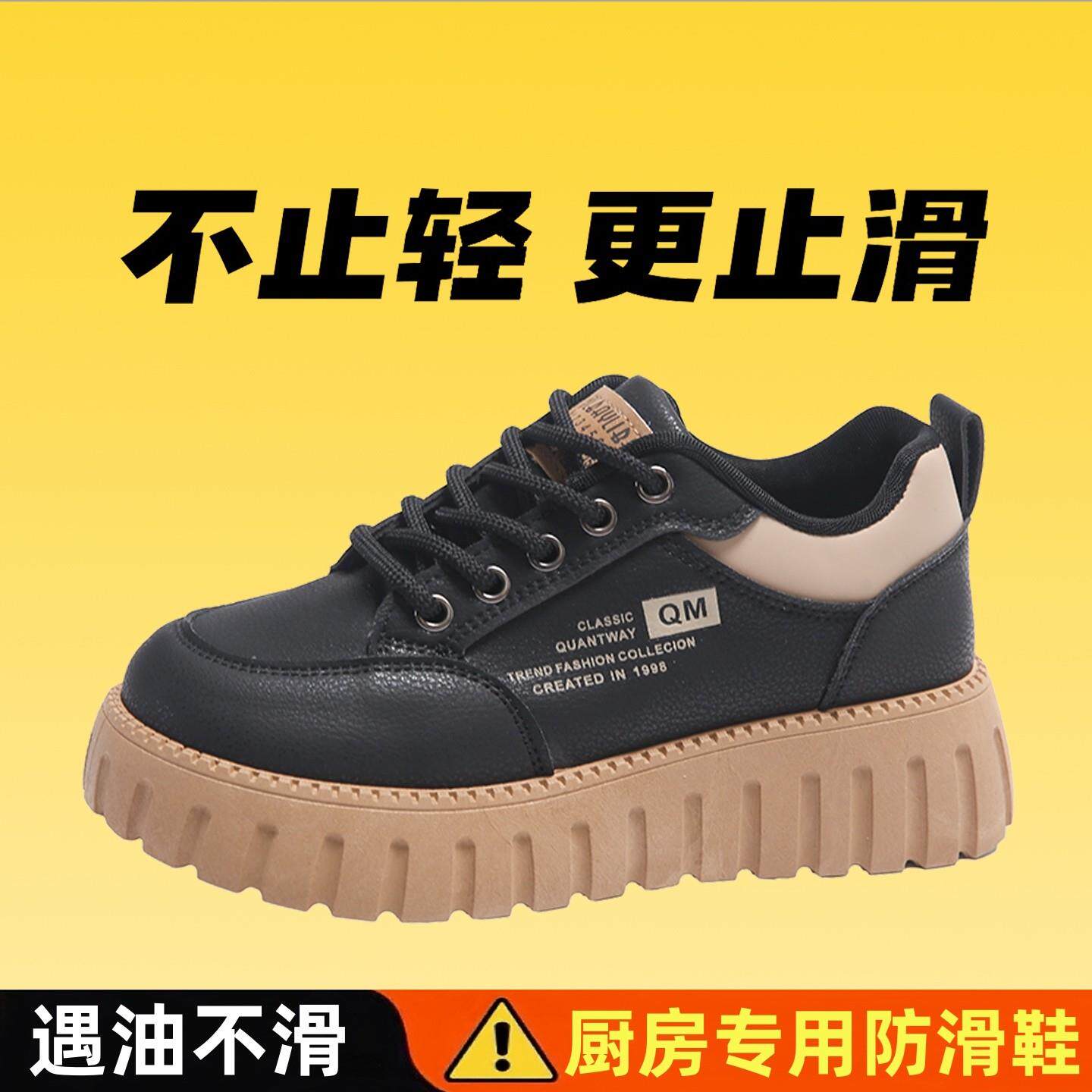 黑色厚底防滑鞋女厨房专用