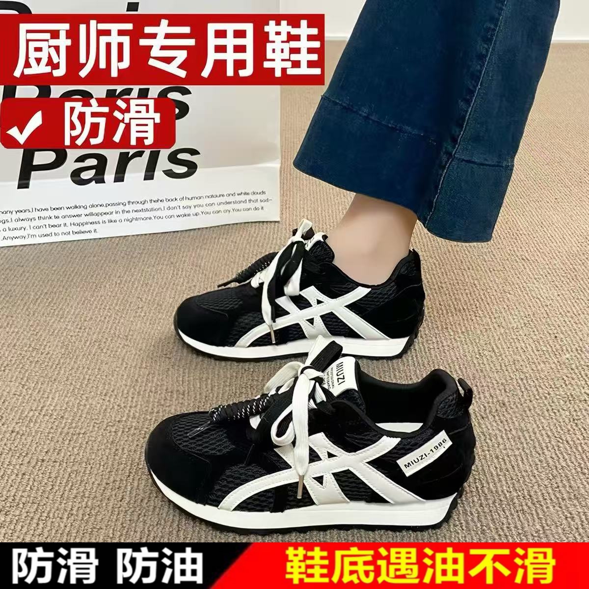 厨房专用防滑鞋女夏季透气