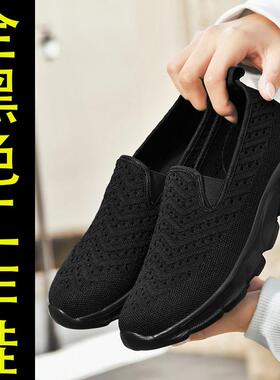 一脚蹬女鞋大码夏黑色上班飞织鞋工作鞋软底防滑久站不累脚妈妈鞋