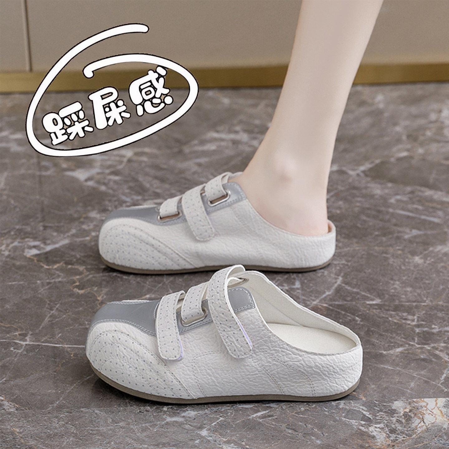 无后跟包头小白鞋女外穿软