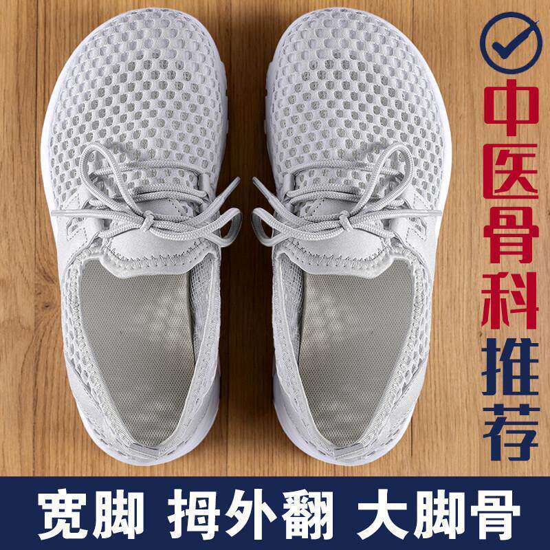 大头宽脚妈鞋夏季网眼透气