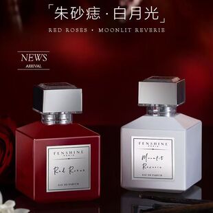 专柜法颂女士持久淡香玫瑰栀子清茶云梦之丘朱砂痣白月光斩男香水