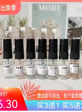 冰希黎香水小样茉莉白柚