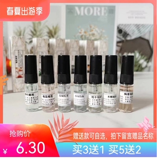 法颂新香水小样斩男香万顷竹海青柠薄荷茉莉桂花栀子白桃苦橙红茶