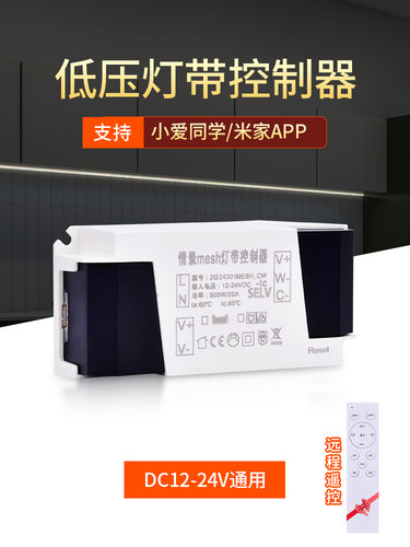 米家调光调色遥控远程手机APP