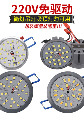 led水晶一体化吸顶客厅筒灯3W5W一拖一光源餐欧式吊220V光源配件