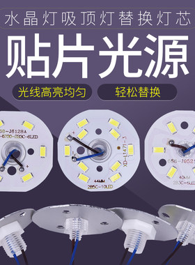 led3w5w超高亮板芯配件光源