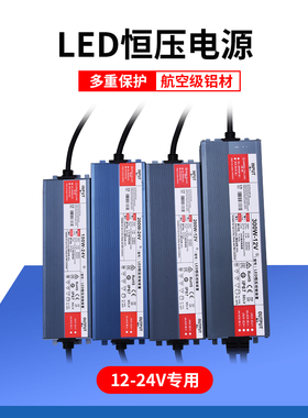 LED220V转DC12V24V防水IP67开关电源100W200W500W600W直流变压器