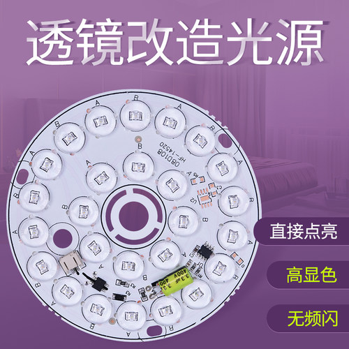 led12w双色贴片高压驱动吸顶水晶