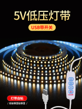 led自粘背胶5V低压灯带超亮USB接口电池款电视背景墙装饰氛围灯条