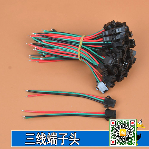LED天花灯筒灯三线电源公母线10cm/15CM/20CM线3P端子插头对接线 - 封面