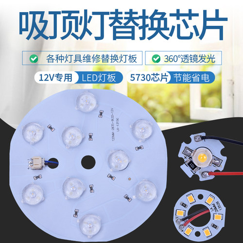 直流灯泡改造灯板改造灯板led
