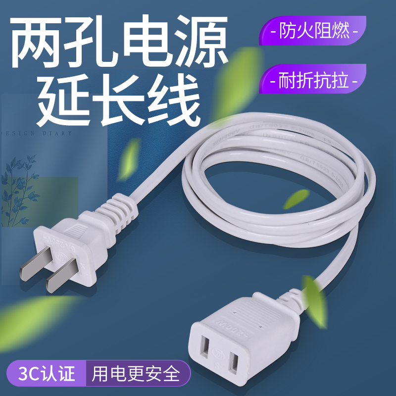 电源延长线插头电器灯具插座