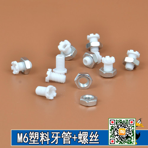 M6塑料空心螺丝透明带帽空心螺丝