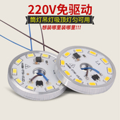 3W5W贴片光源led免驱动220V带散热器铝件吸顶灯水晶灯改造灯珠板