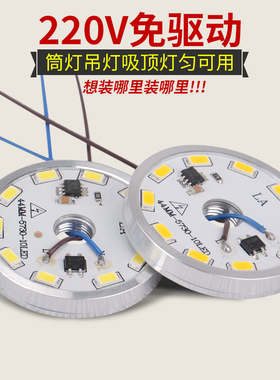 3W5W贴片光源led免驱动220V带散热器铝件吸顶灯水晶灯改造灯珠板