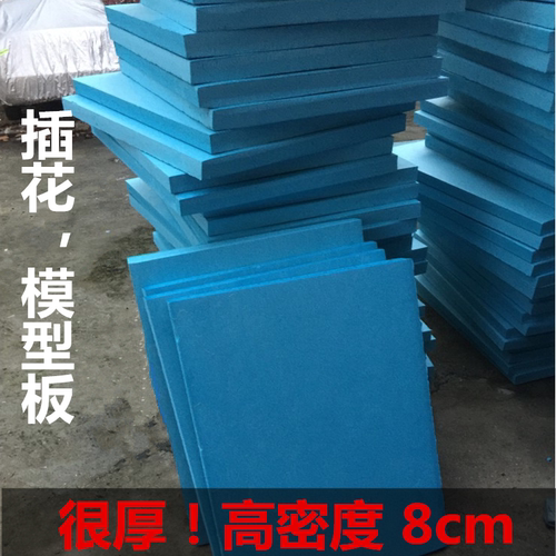 天津高密度仿真花泥插花挤朔板植物墙安装园艺材料加厚泡沫板包邮 - 封面