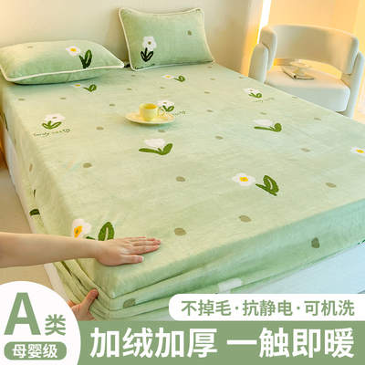 A类母婴级牛奶绒抗菌保暖床笠