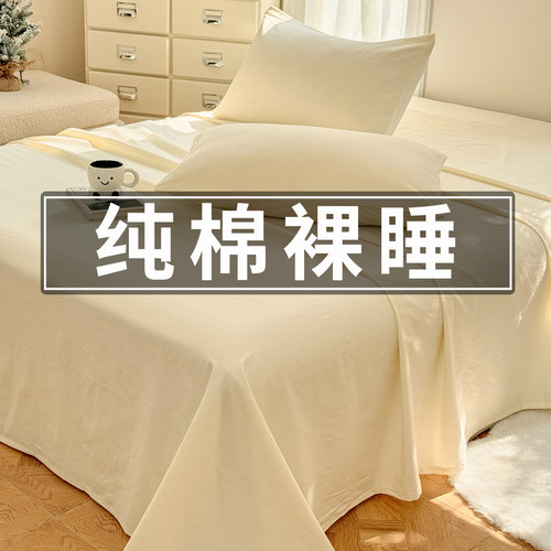 A类新疆棉纯棉床单100全棉被单