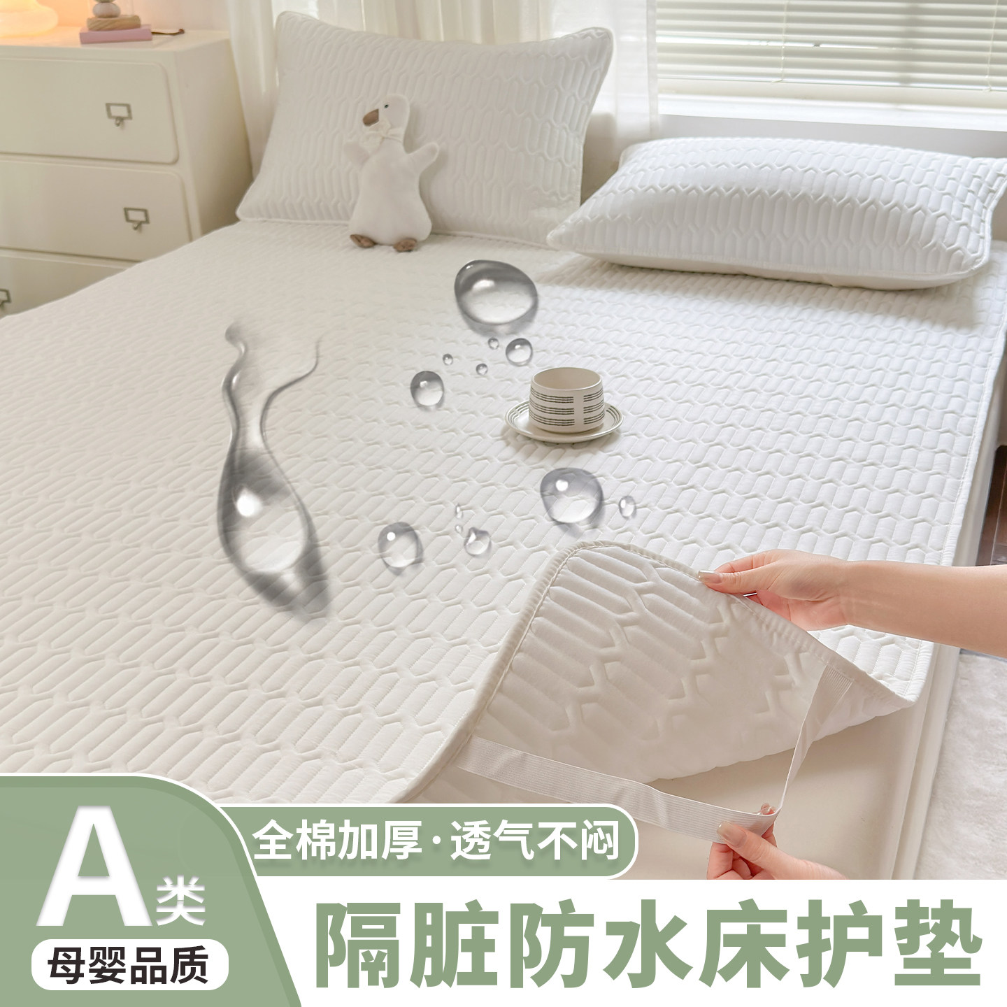 防水床垫纯棉全棉垫被薄款软垫加厚防潮隔尿隔脏床褥垫四季通用