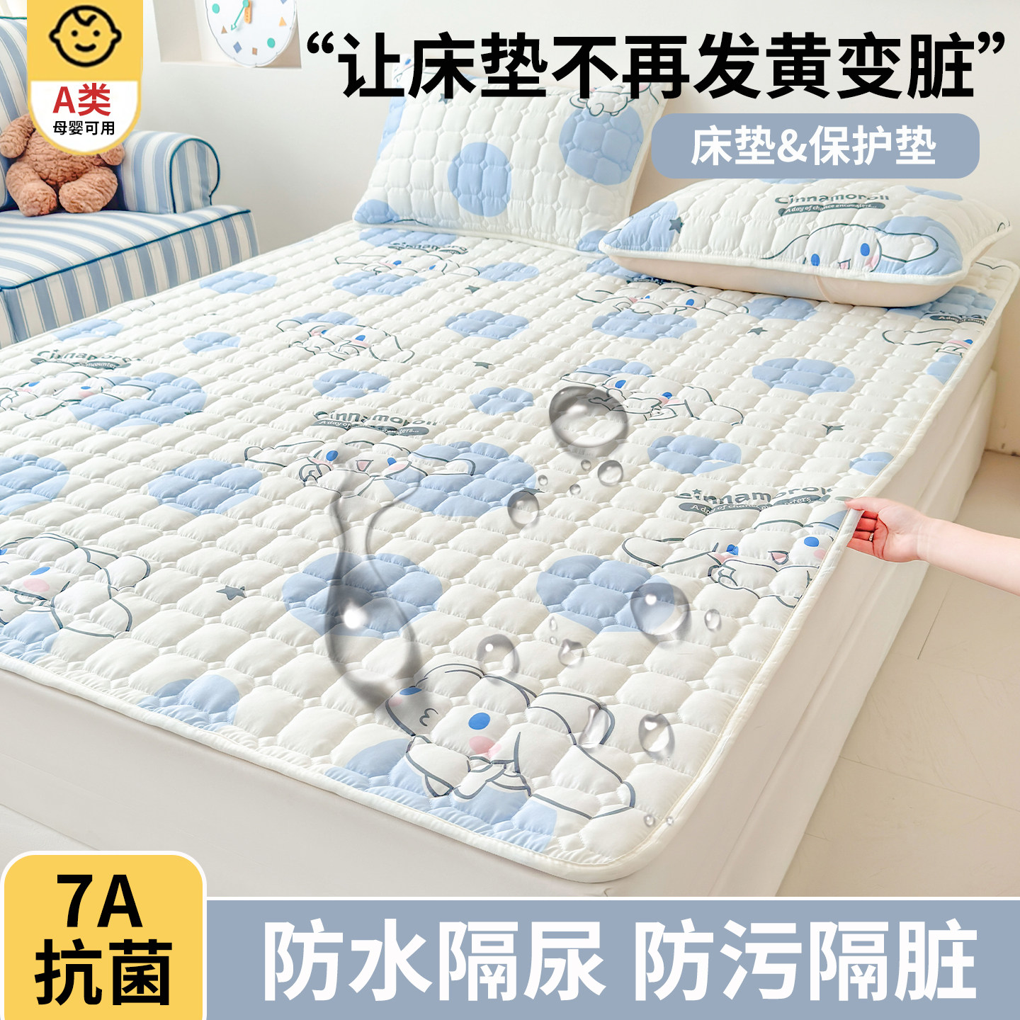 防水床垫透气床单垫被四季通用图片
