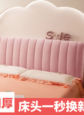 加厚床头套罩2026新款高档全包通用靠垫软包靠背床头柜保护套