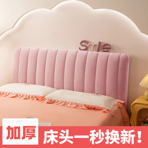 加厚床头套罩2025新款高档全包万能通用靠垫软包靠背床头柜保护套