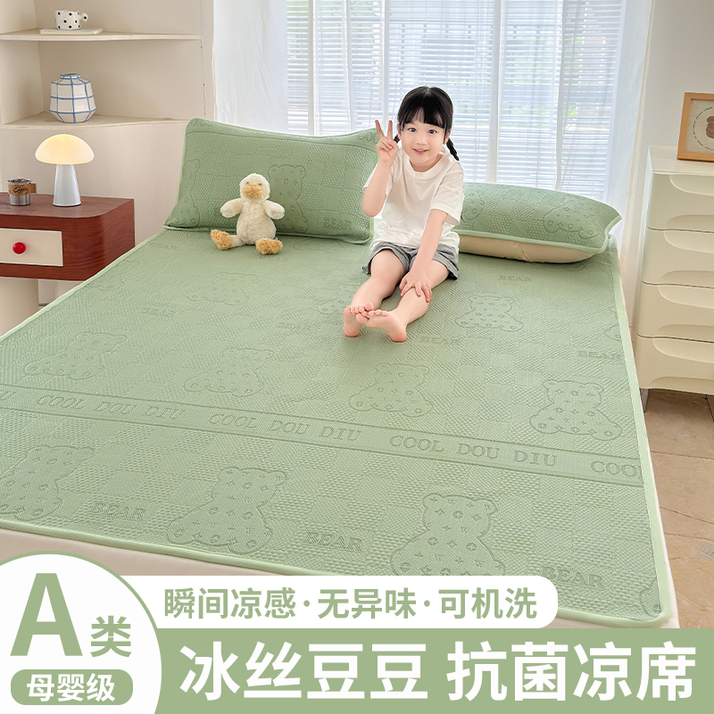 A类母婴可用夏季冰丝床单冰豆豆