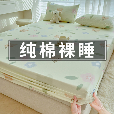 a类母婴级床笠纯棉100全棉单件