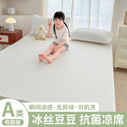 软席冰丝凉席冰豆豆床笠款2025新款夏季可机洗凉感三件套儿童床单