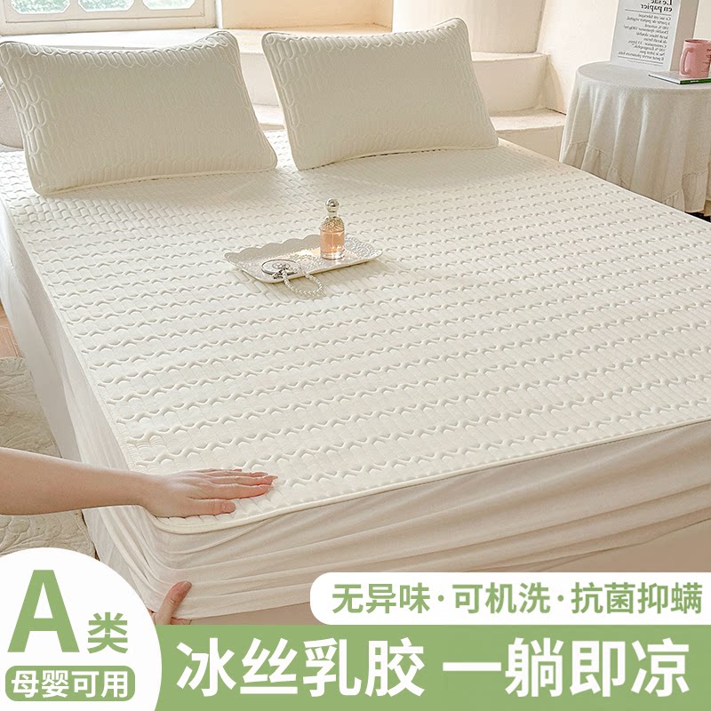 A类母婴级冰丝乳胶抗菌防螨床笠图片