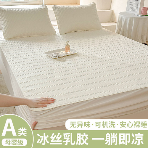 冰丝席凉席床笠款夏季a类2025新款三件套学生宿舍床单可机洗水洗