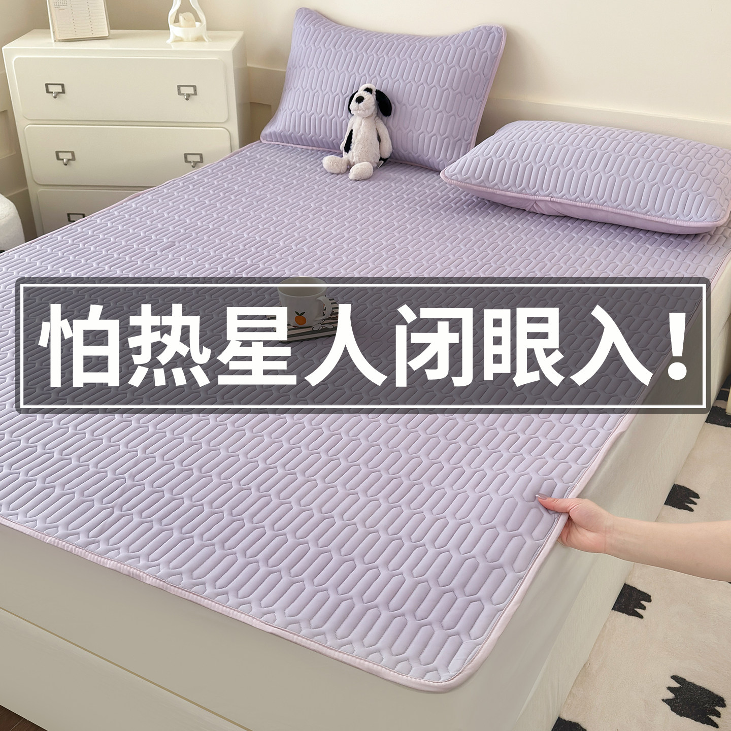乳胶冰丝凉席床单母婴a类三件套夏季床垫床盖2026新款夏天可机洗,床上用品,乳胶席,淘宝优惠券,粉丝福利购,淘宝优惠卷