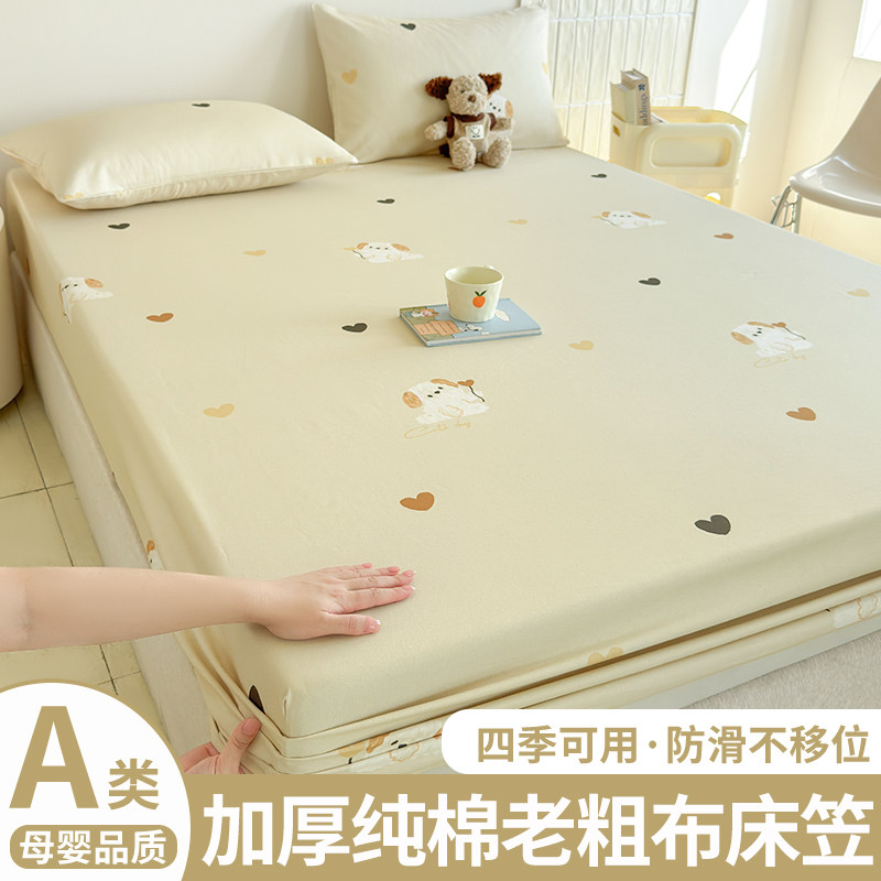 老粗布床笠纯棉100全棉a类母婴级床罩床垫保护罩2025新款四季通用,床上用品,床笠,淘宝优惠券,粉丝福利购,淘宝优惠卷