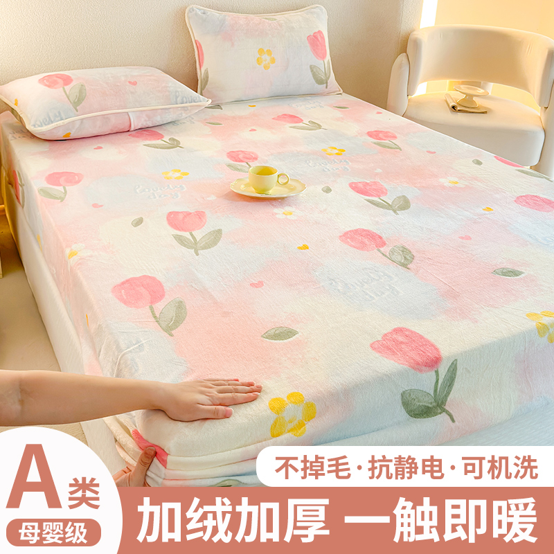 A类母婴级牛奶绒抗菌保暖床笠
