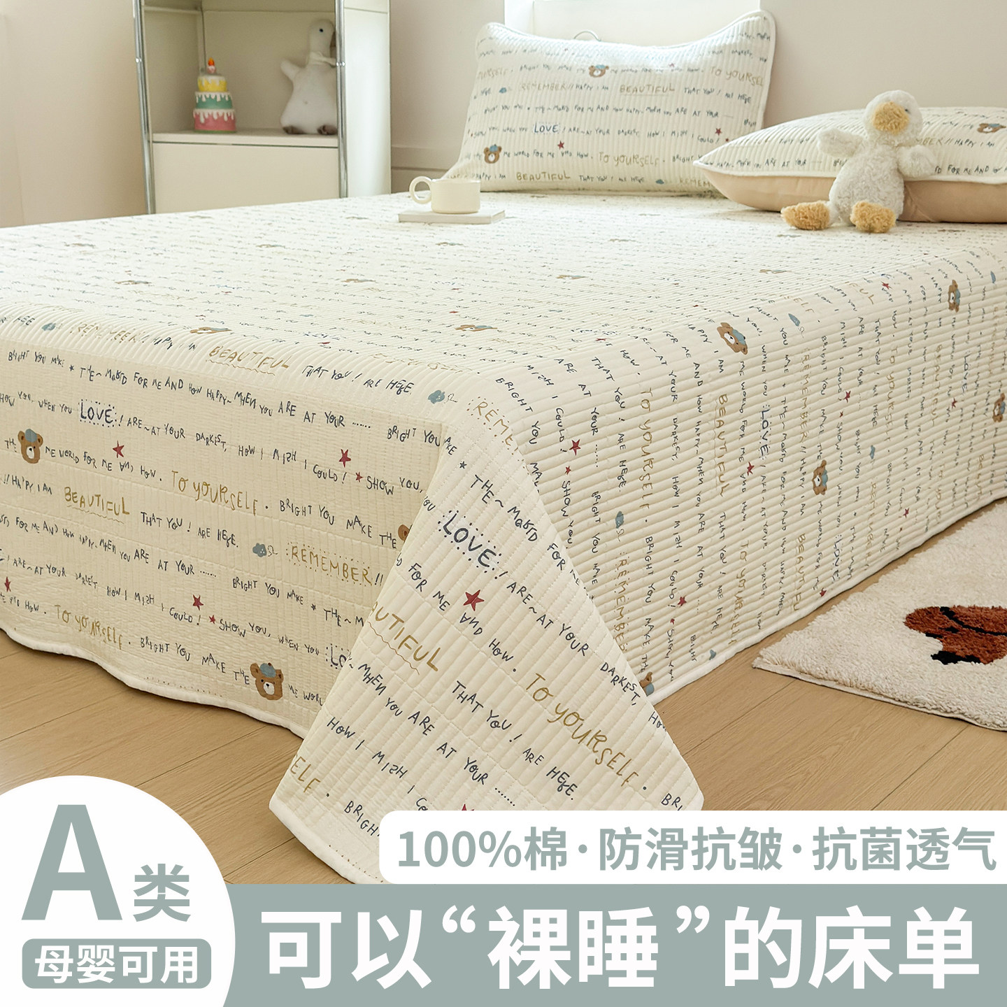 a类床单单件纯棉100全棉裸睡四季通用床盖2026新款被单枕套三件套