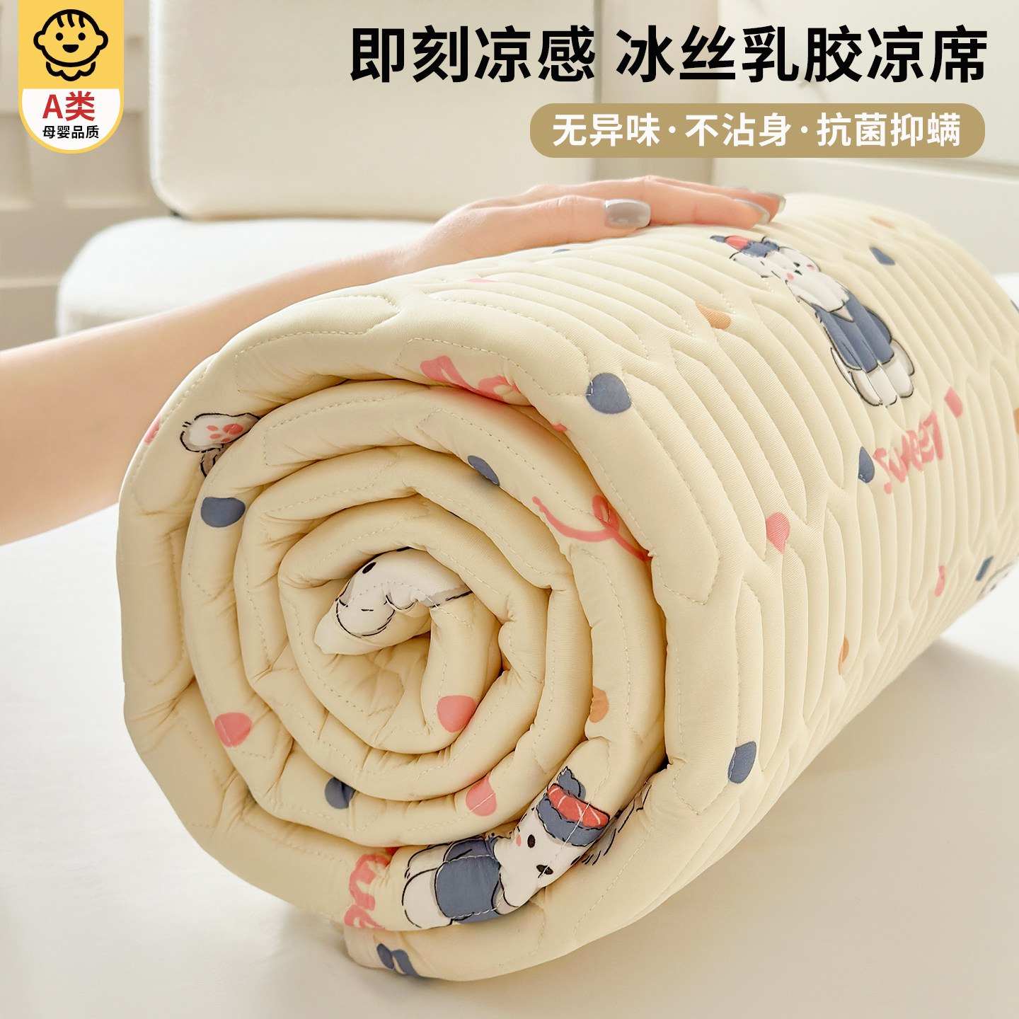 冰丝凉席三件套2026新款夏季高端可机洗凉感床笠床单床盖儿童软席,床上用品,冰丝席,淘宝优惠券,粉丝福利购,淘宝优惠卷