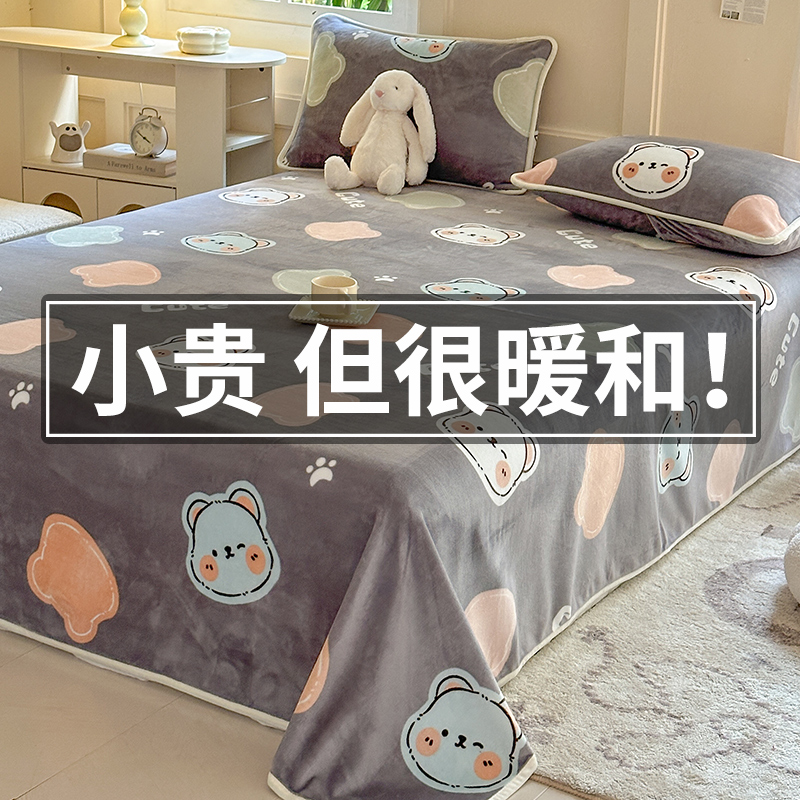 牛奶绒珊瑚绒床单毛毯2025新款