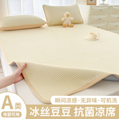 三件套床单儿童夏季 冰豆豆冰丝凉席2025新款 可机洗软席凉感床笠款